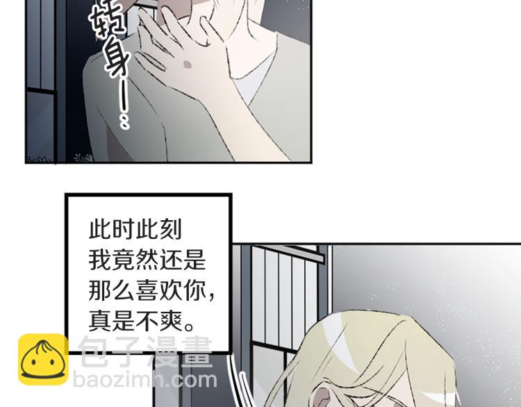 我和哥哥是情敵？！ - 第40話 喜歡的理由(2/3) - 3