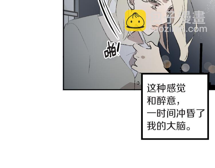 我和哥哥是情敵？！ - 第40話 喜歡的理由(2/3) - 4