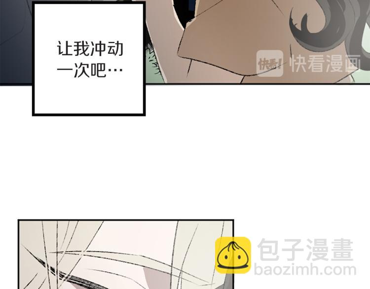 我和哥哥是情敵？！ - 第40話 喜歡的理由(2/3) - 7