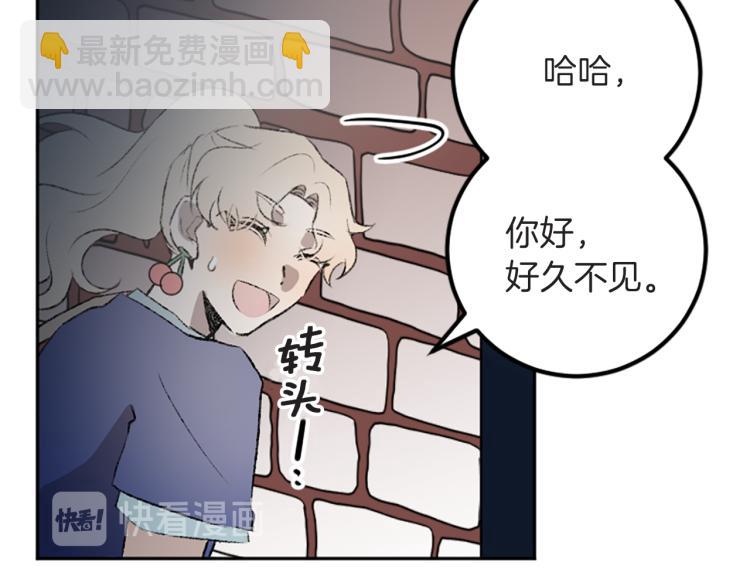 我和哥哥是情敵？！ - 第40話 喜歡的理由(2/3) - 8