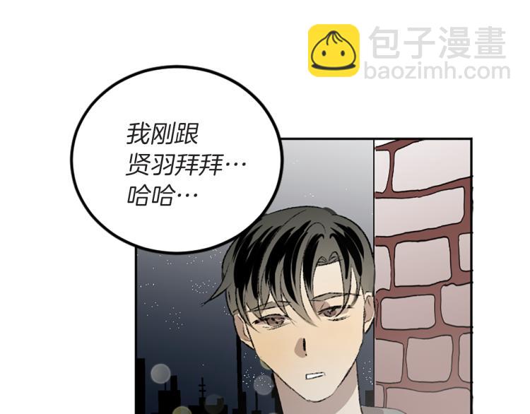 我和哥哥是情敵？！ - 第40話 喜歡的理由(2/3) - 2