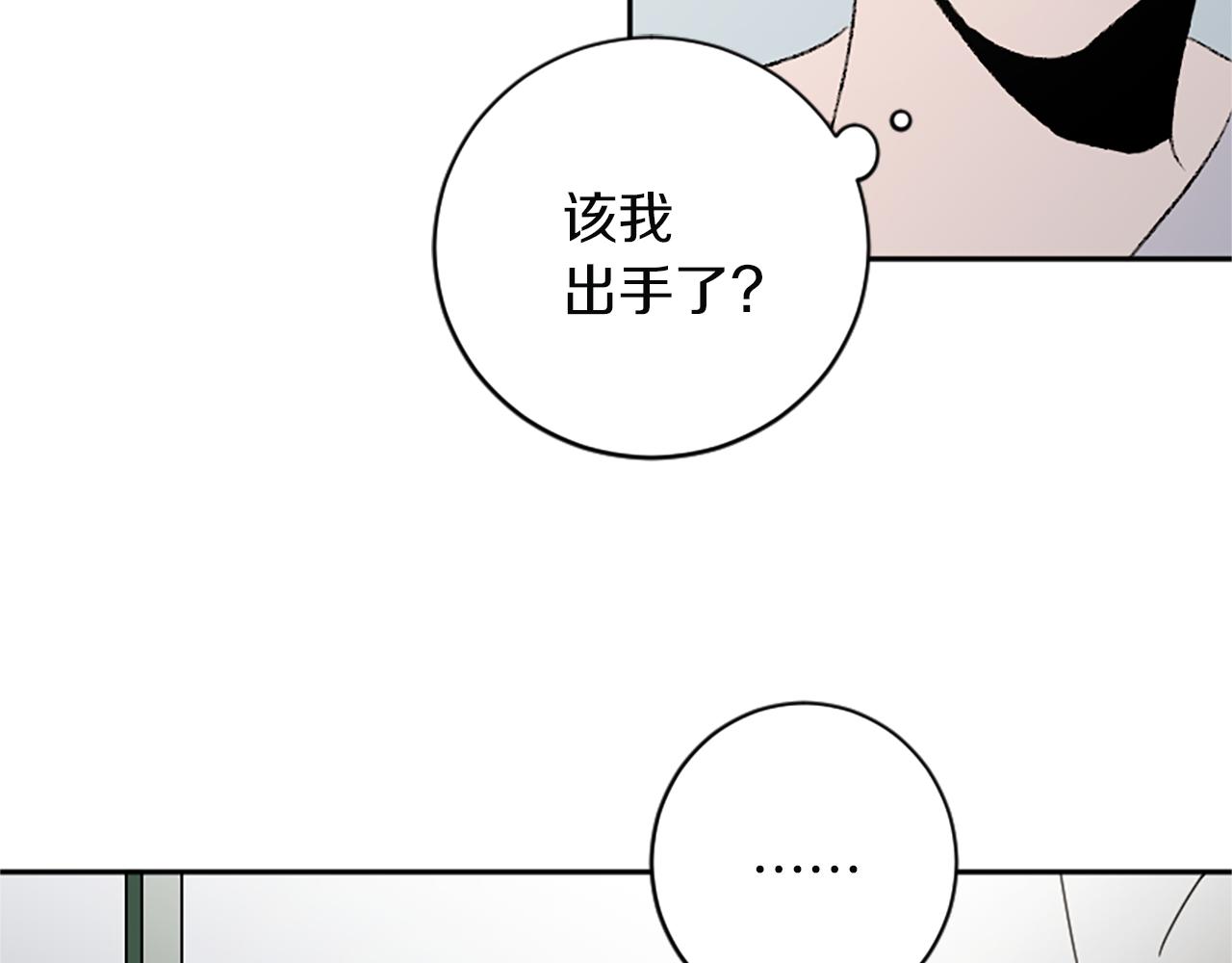 我和哥哥是情敵？！ - 第42話 承賢出手(3/3) - 3