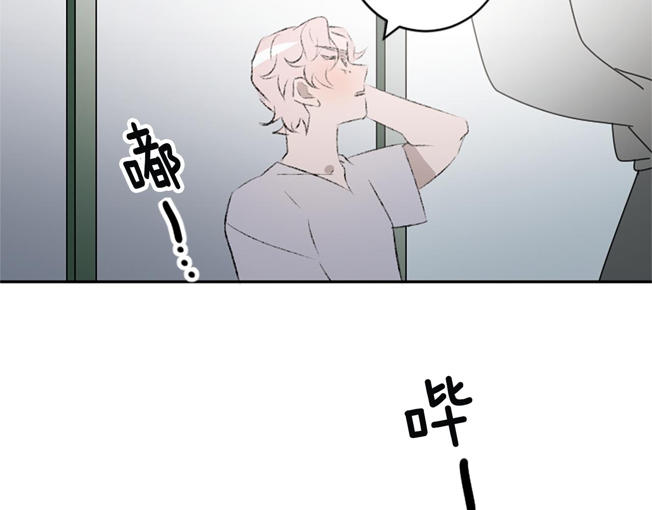 我和哥哥是情敵？！ - 第42話 承賢出手(3/3) - 1