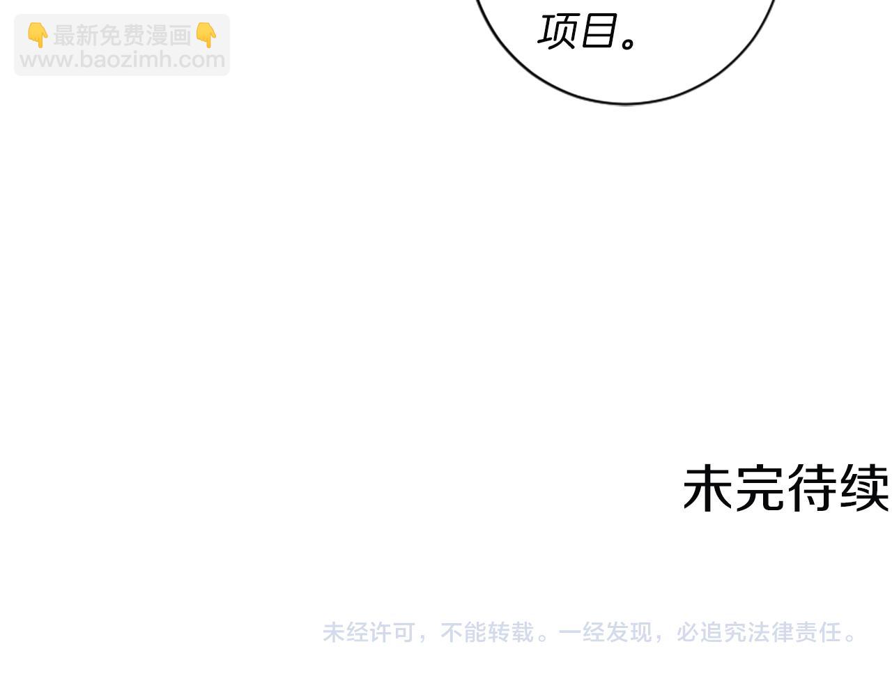 我和哥哥是情敵？！ - 第42話 承賢出手(3/3) - 3