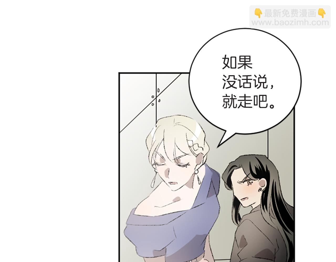 我和哥哥是情敵？！ - 第42話 承賢出手(2/3) - 7