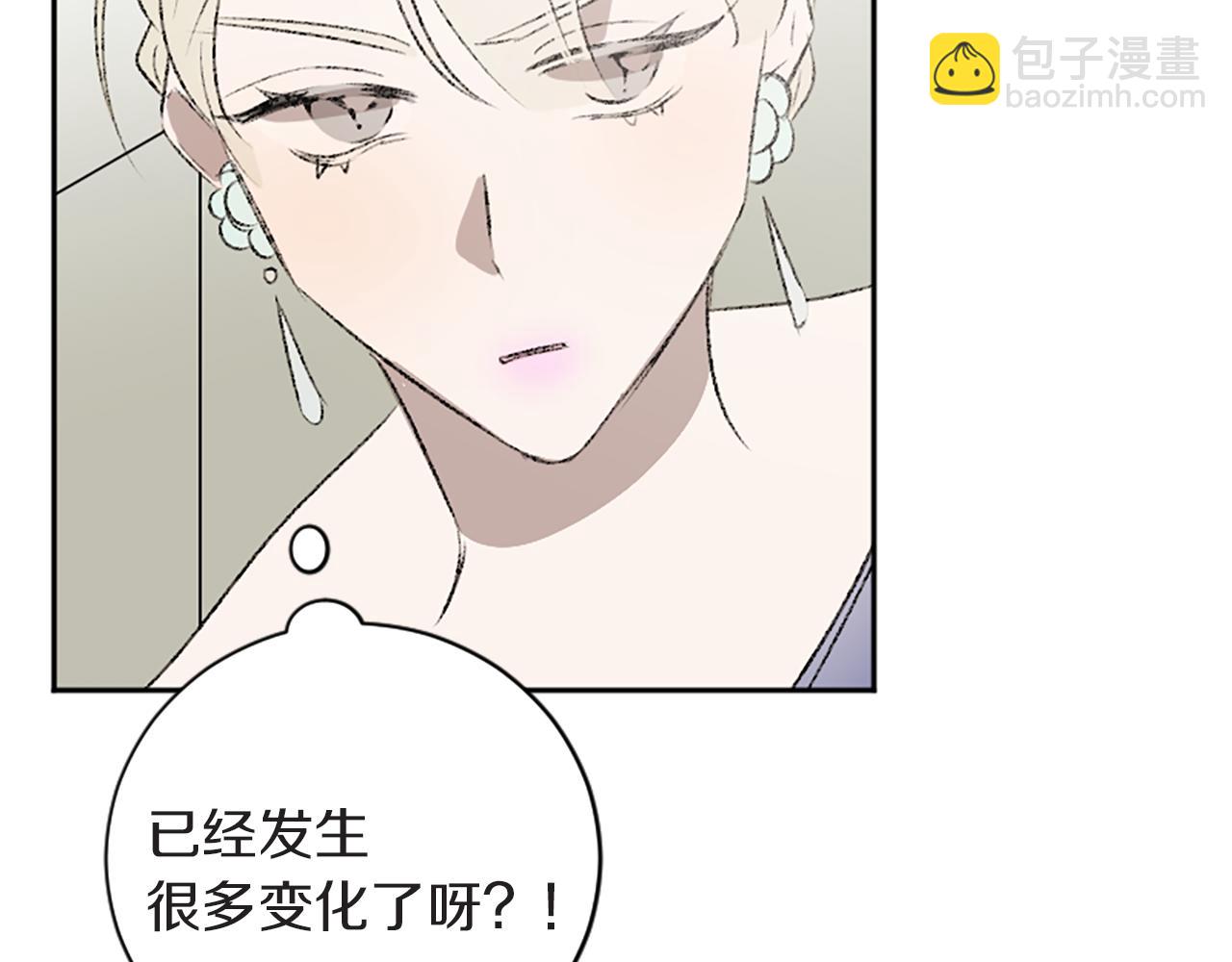 我和哥哥是情敵？！ - 第42話 承賢出手(2/3) - 1