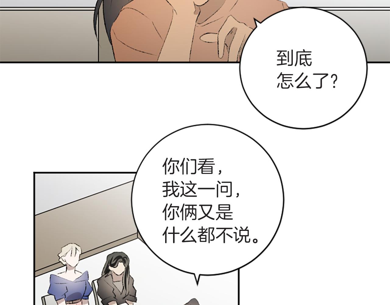 我和哥哥是情敵？！ - 第42話 承賢出手(2/3) - 4