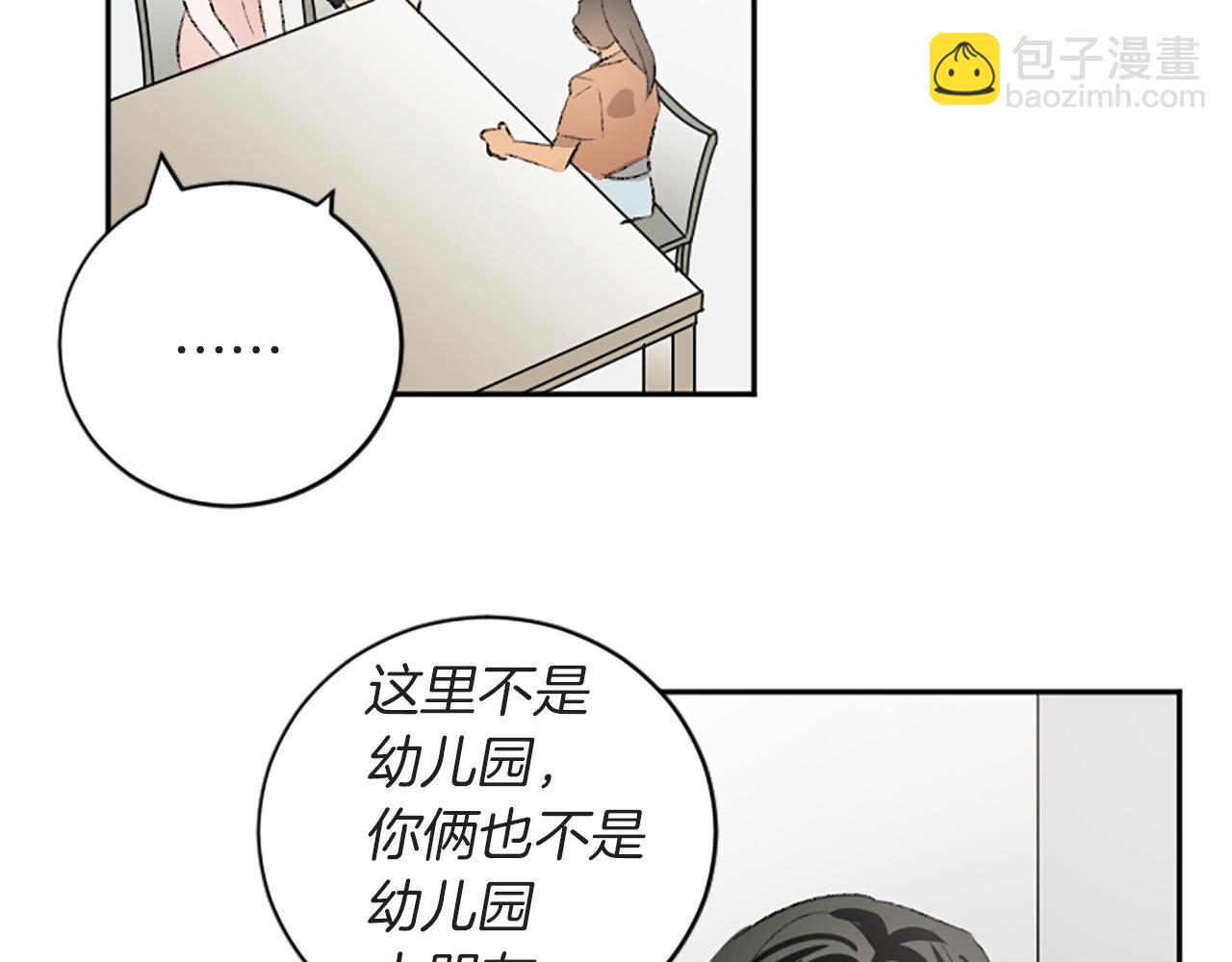 我和哥哥是情敵？！ - 第42話 承賢出手(2/3) - 5