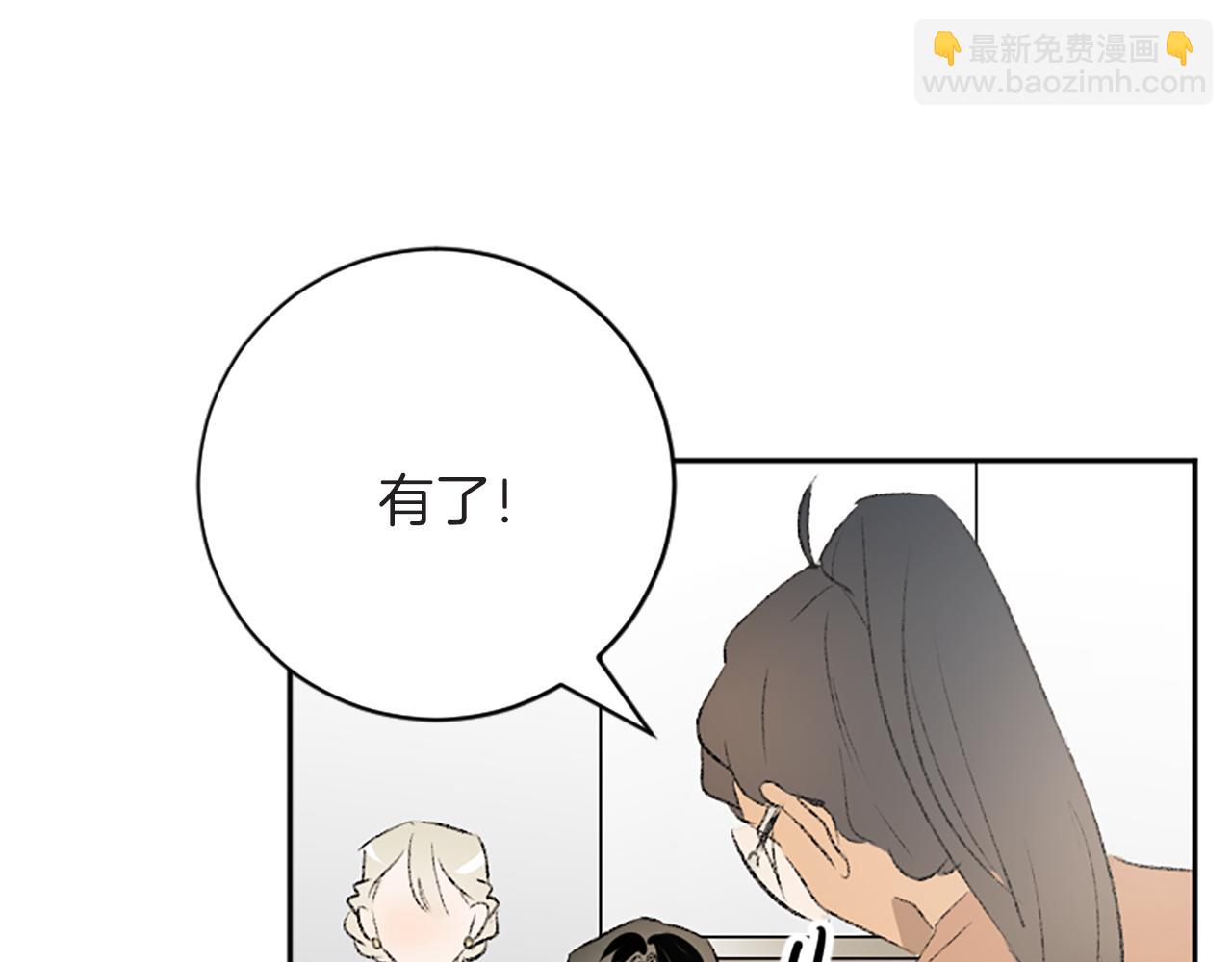 我和哥哥是情敵？！ - 第42話 承賢出手(2/3) - 4