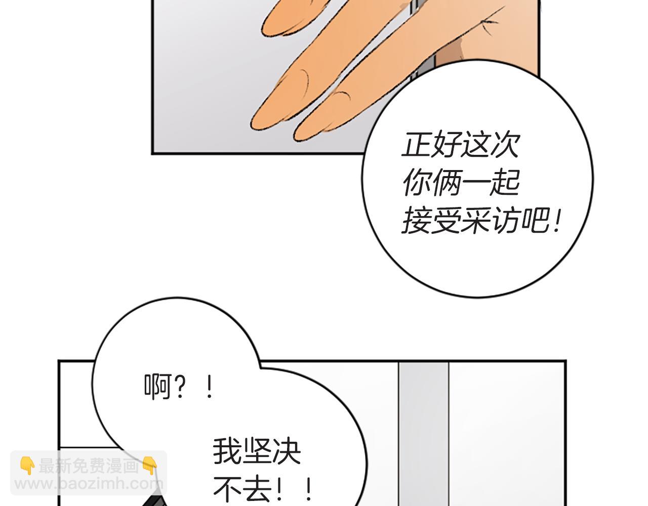 我和哥哥是情敵？！ - 第42話 承賢出手(2/3) - 8