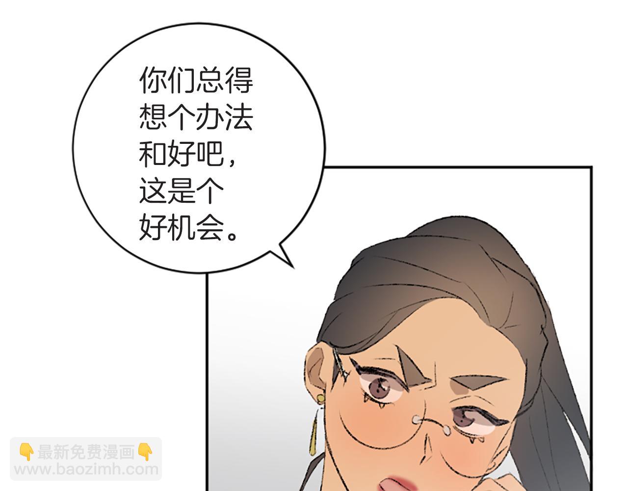 我和哥哥是情敵？！ - 第42話 承賢出手(2/3) - 2