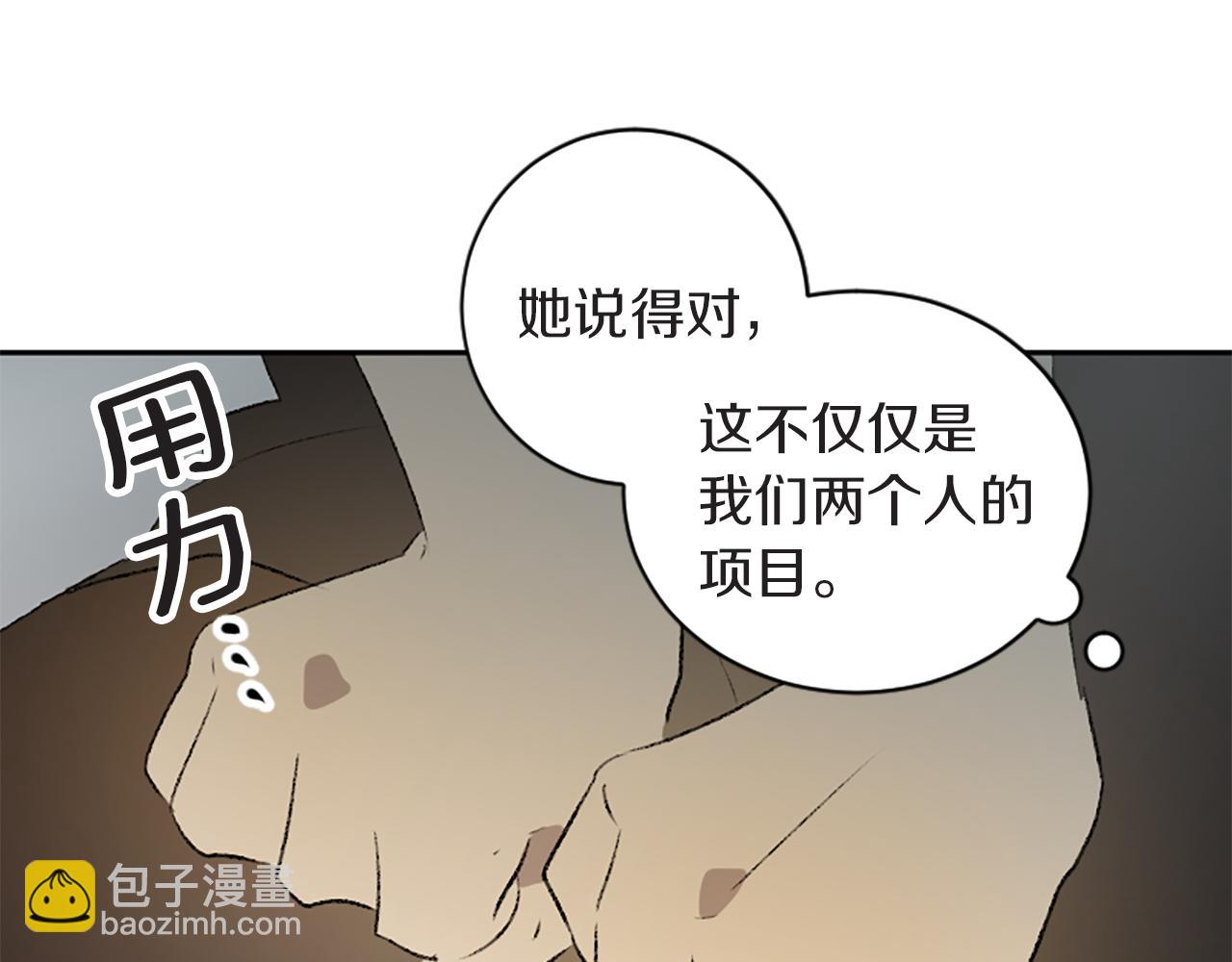 我和哥哥是情敵？！ - 第42話 承賢出手(2/3) - 6