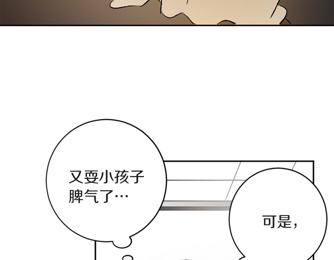 我和哥哥是情敵？！ - 第42話 承賢出手(2/3) - 7