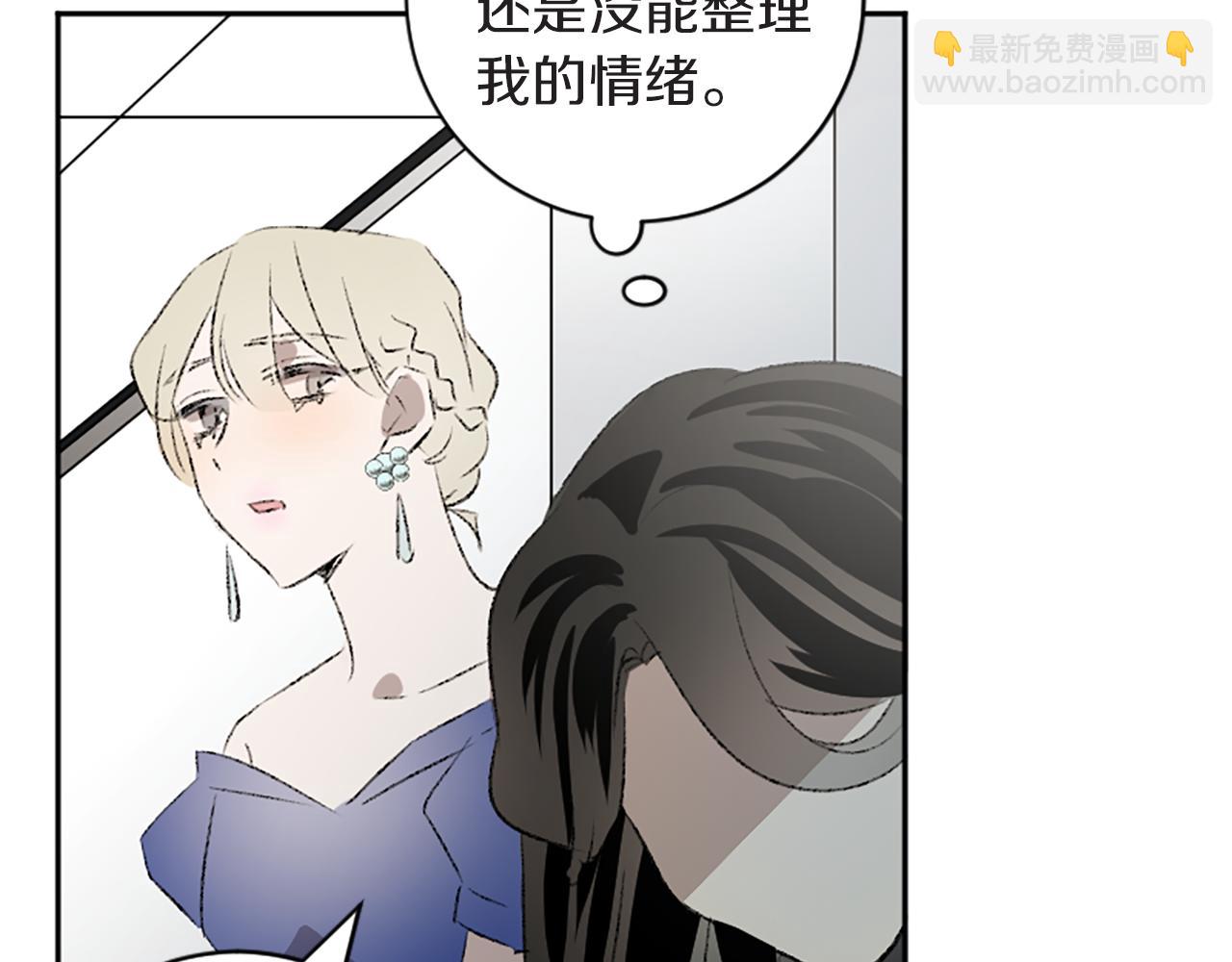 我和哥哥是情敵？！ - 第42話 承賢出手(2/3) - 1