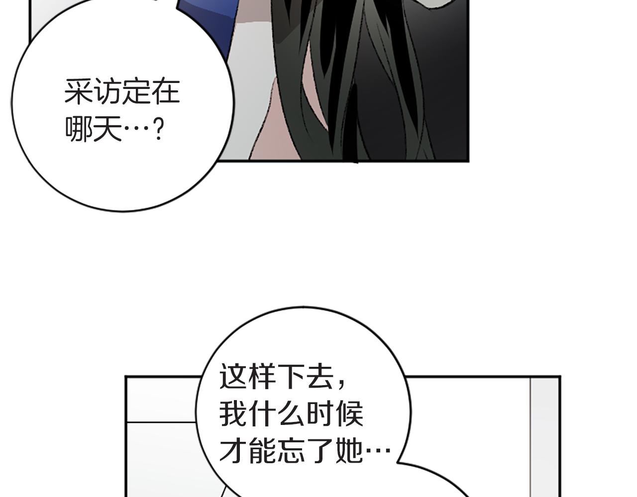 我和哥哥是情敵？！ - 第42話 承賢出手(2/3) - 2