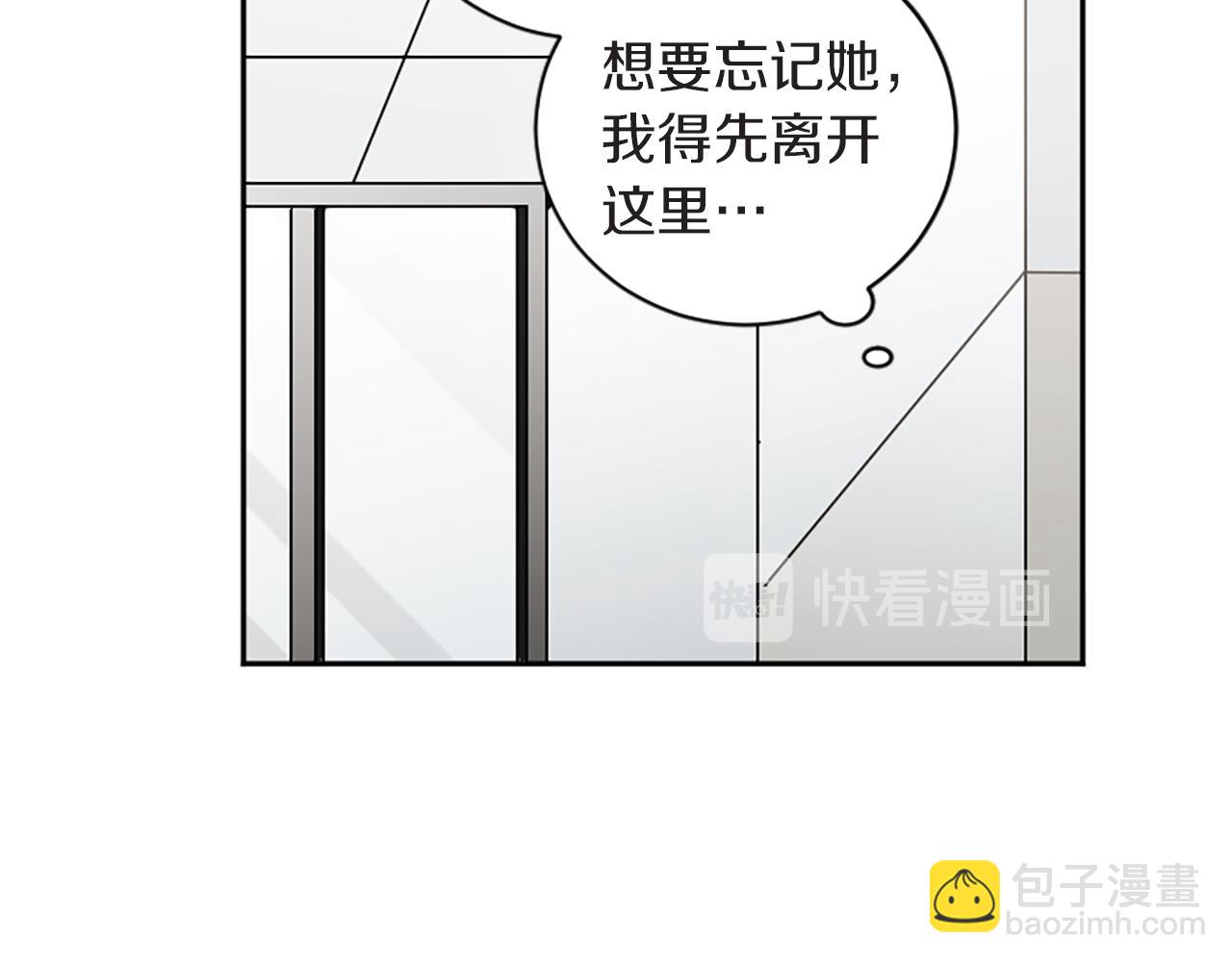 我和哥哥是情敵？！ - 第42話 承賢出手(2/3) - 3