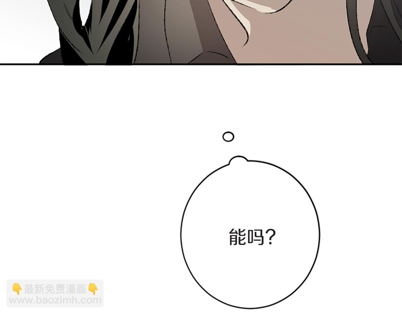 我和哥哥是情敵？！ - 第42話 承賢出手(2/3) - 5