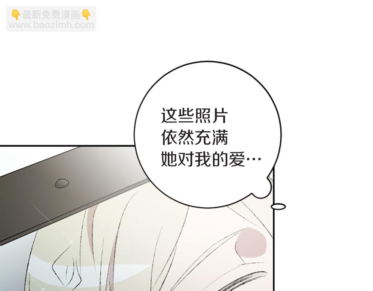 我和哥哥是情敵？！ - 第42話 承賢出手(2/3) - 2