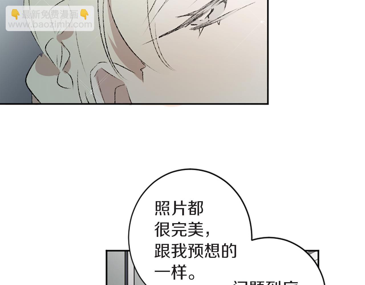 我和哥哥是情敵？！ - 第42話 承賢出手(2/3) - 3