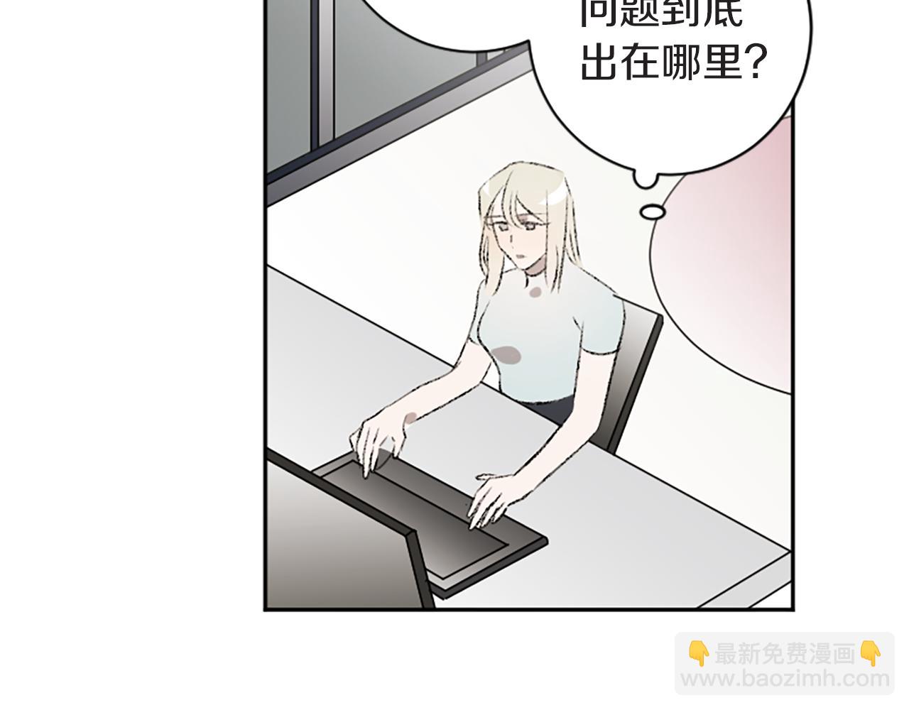 我和哥哥是情敵？！ - 第42話 承賢出手(2/3) - 4