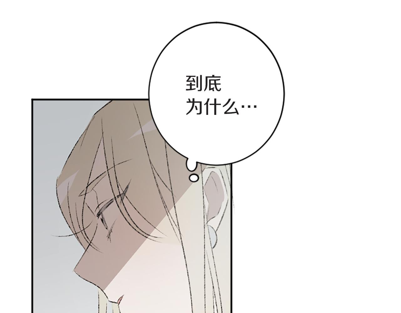 我和哥哥是情敵？！ - 第42話 承賢出手(2/3) - 5