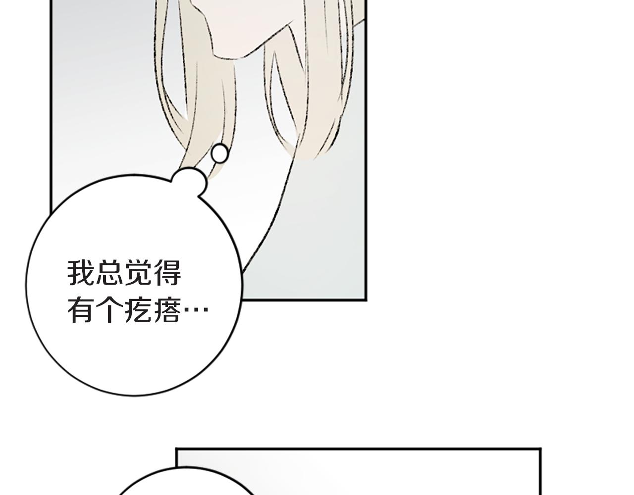 我和哥哥是情敵？！ - 第42話 承賢出手(2/3) - 6