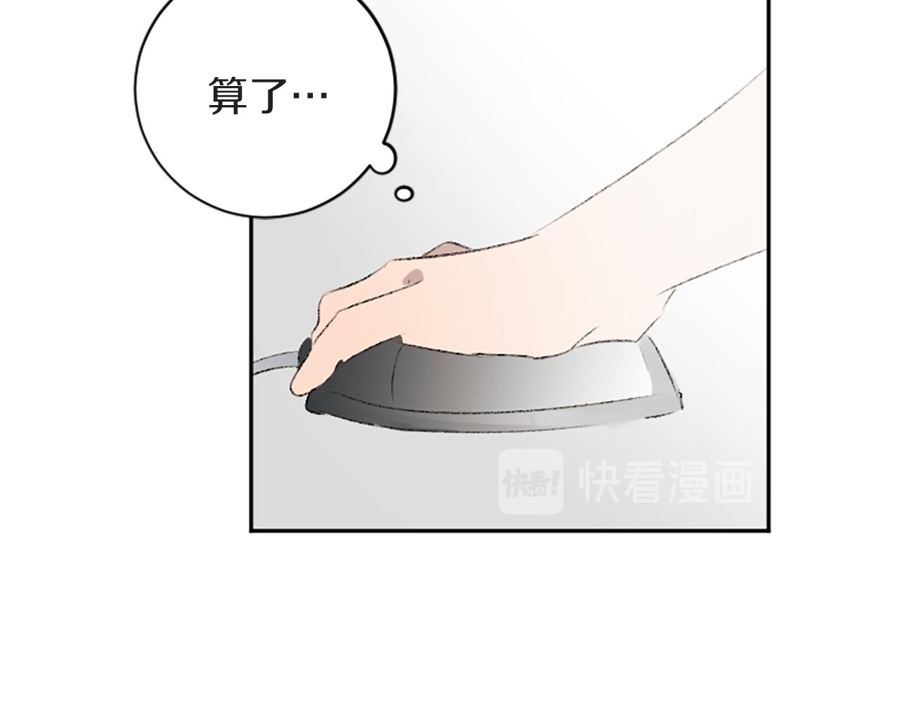 我和哥哥是情敵？！ - 第42話 承賢出手(2/3) - 7