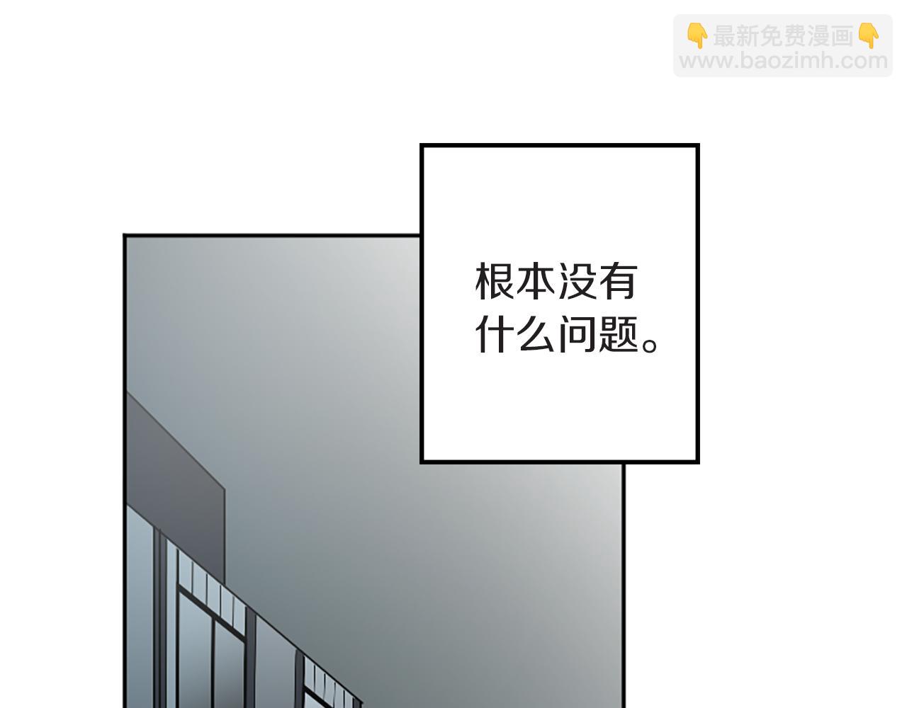 我和哥哥是情敵？！ - 第42話 承賢出手(2/3) - 8