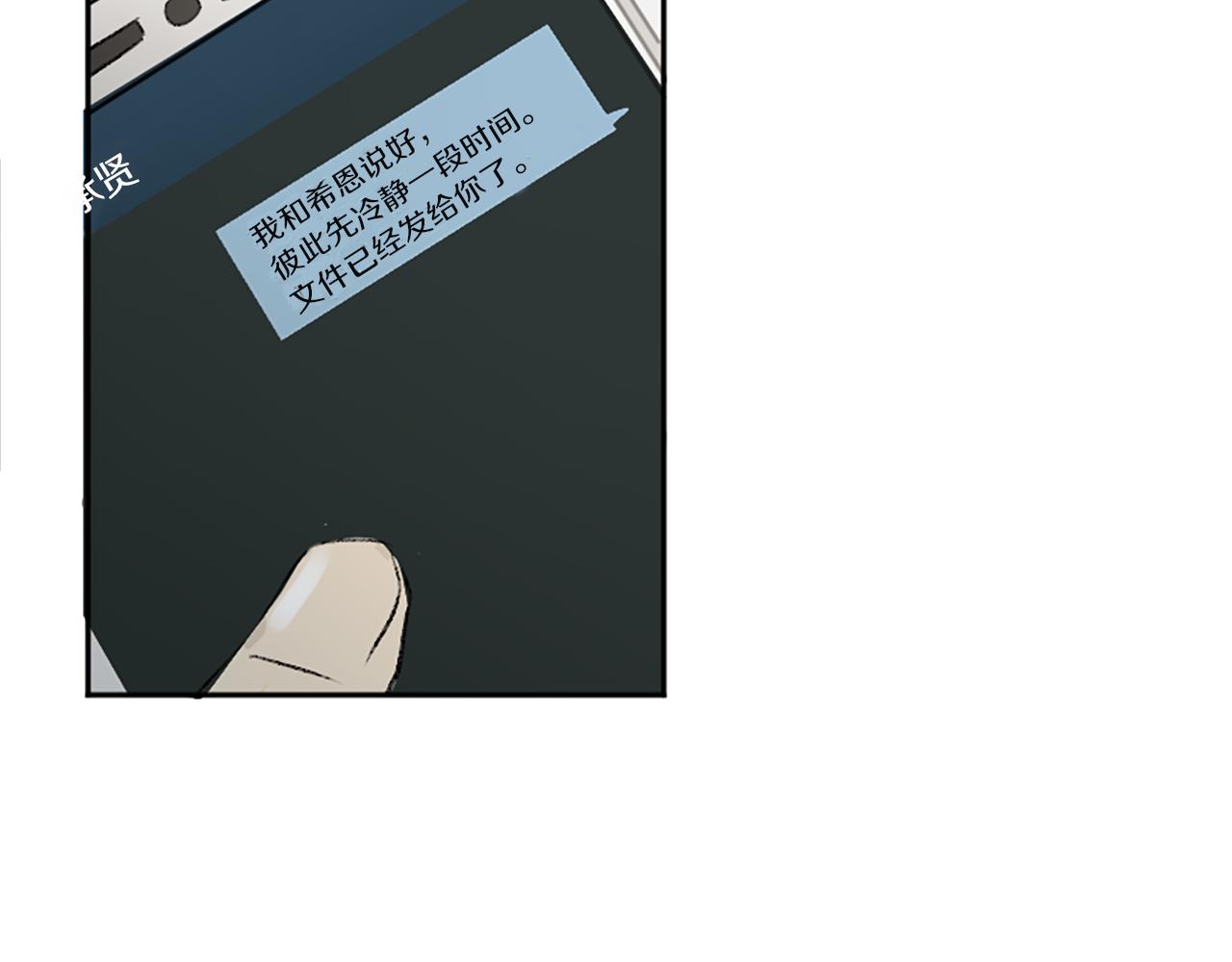 我和哥哥是情敵？！ - 第42話 承賢出手(2/3) - 5