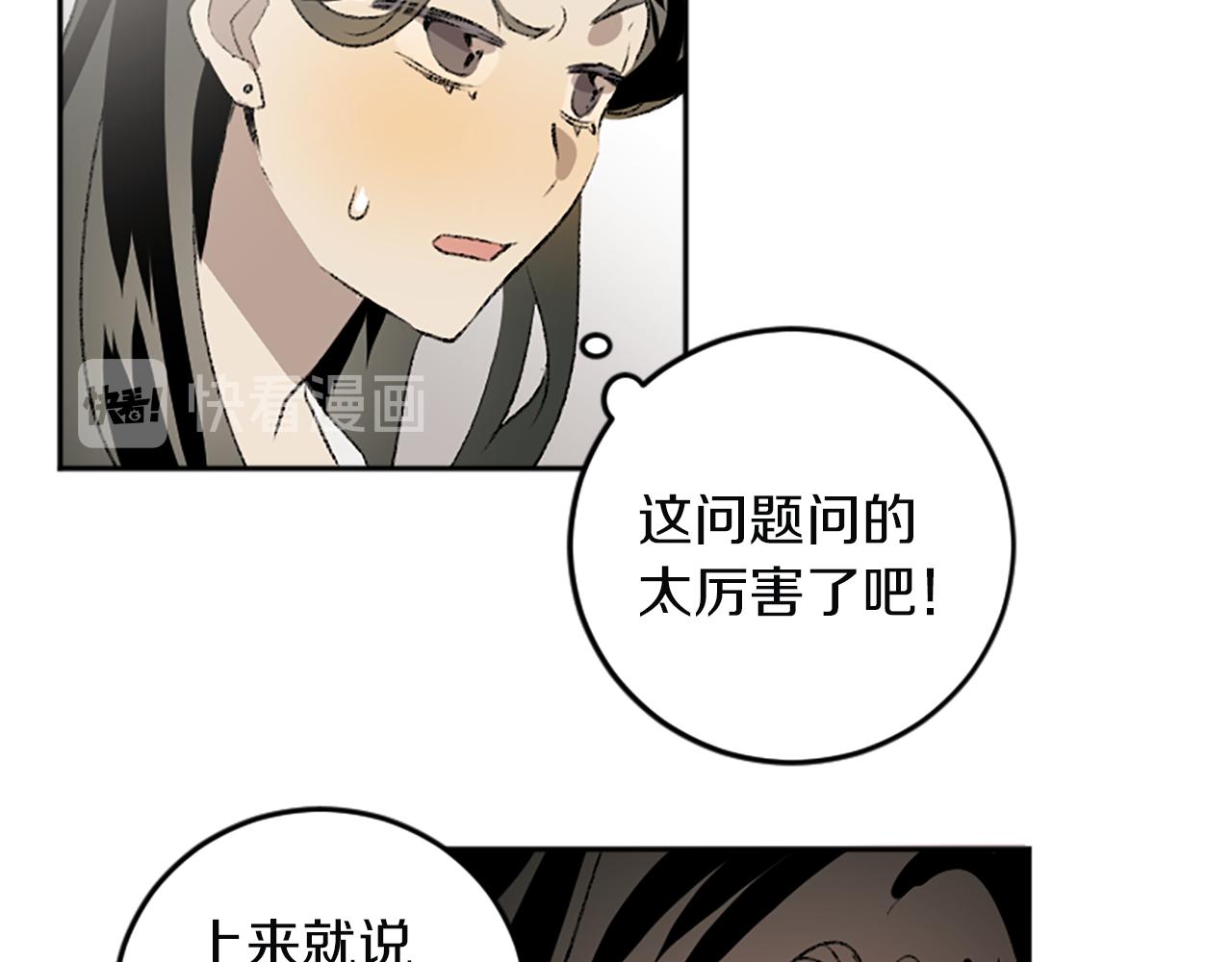 我和哥哥是情敵？！ - 第44話 接受採訪(1/2) - 2