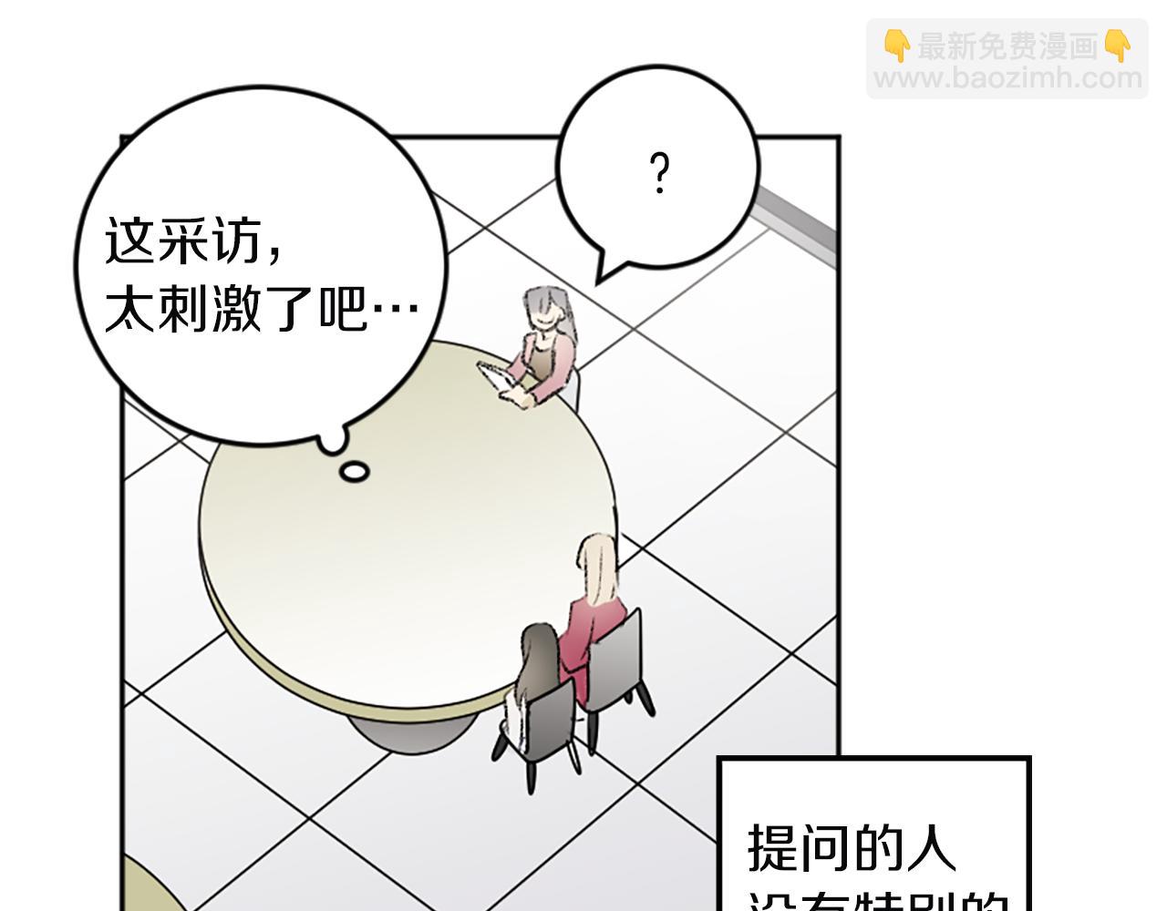 我和哥哥是情敵？！ - 第44話 接受採訪(1/2) - 4