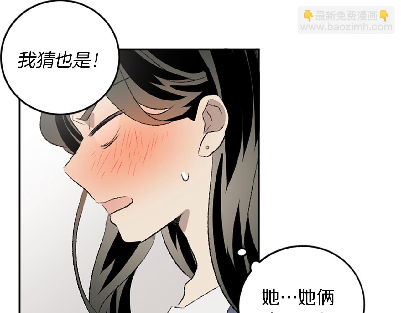 我和哥哥是情敵？！ - 第44話 接受採訪(1/2) - 7