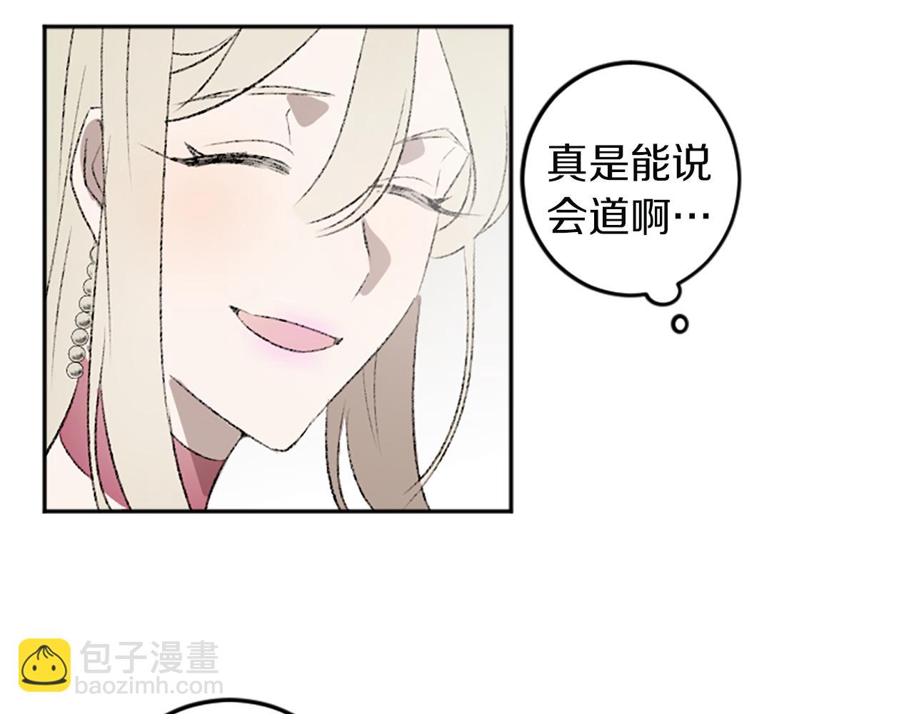 我和哥哥是情敵？！ - 第44話 接受採訪(1/2) - 7