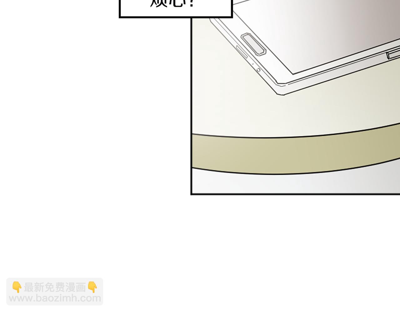 我和哥哥是情敵？！ - 第44話 接受採訪(1/2) - 3