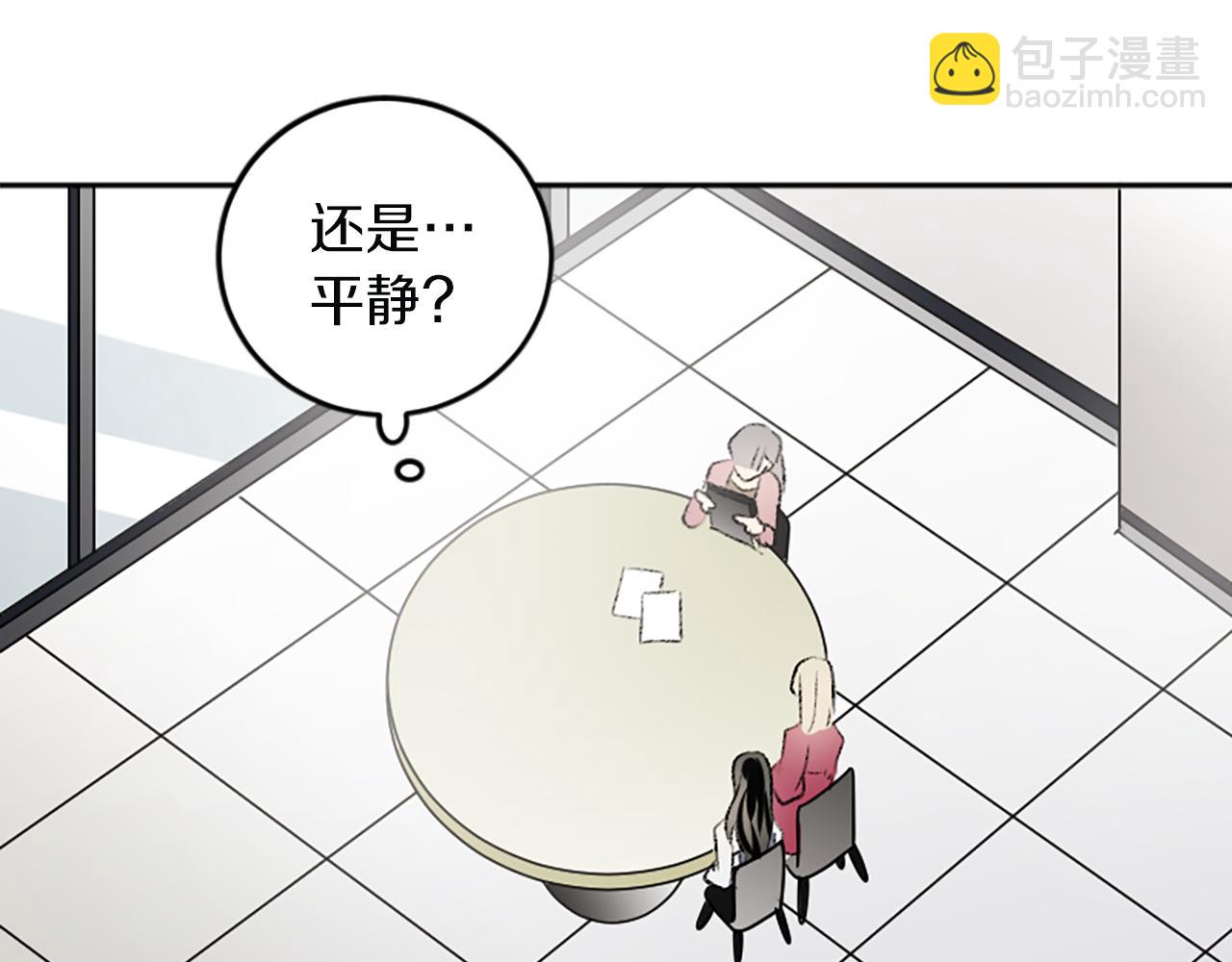 我和哥哥是情敵？！ - 第44話 接受採訪(1/2) - 4