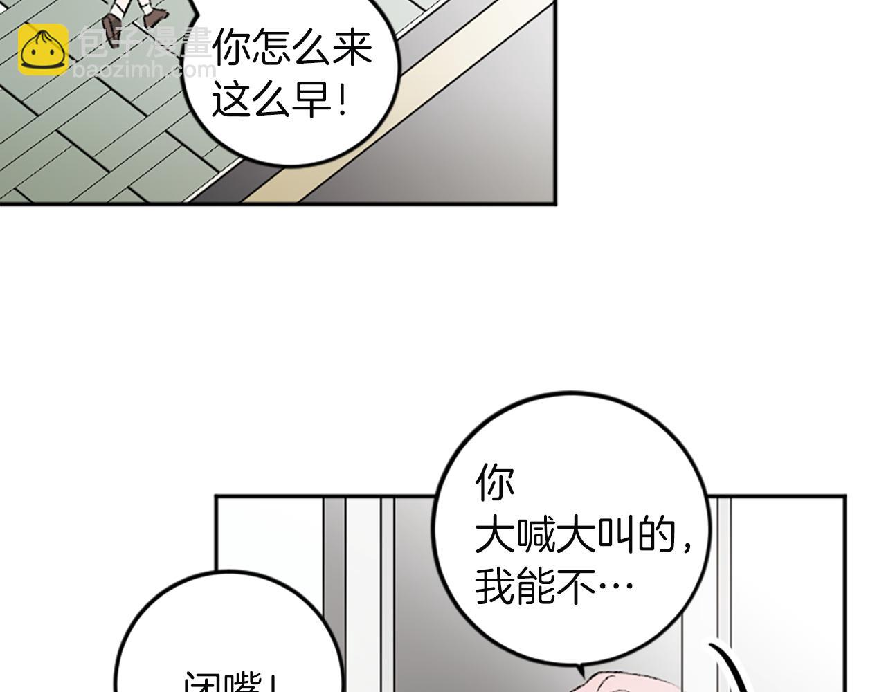 我和哥哥是情敵？！ - 第44話 接受採訪(1/2) - 1