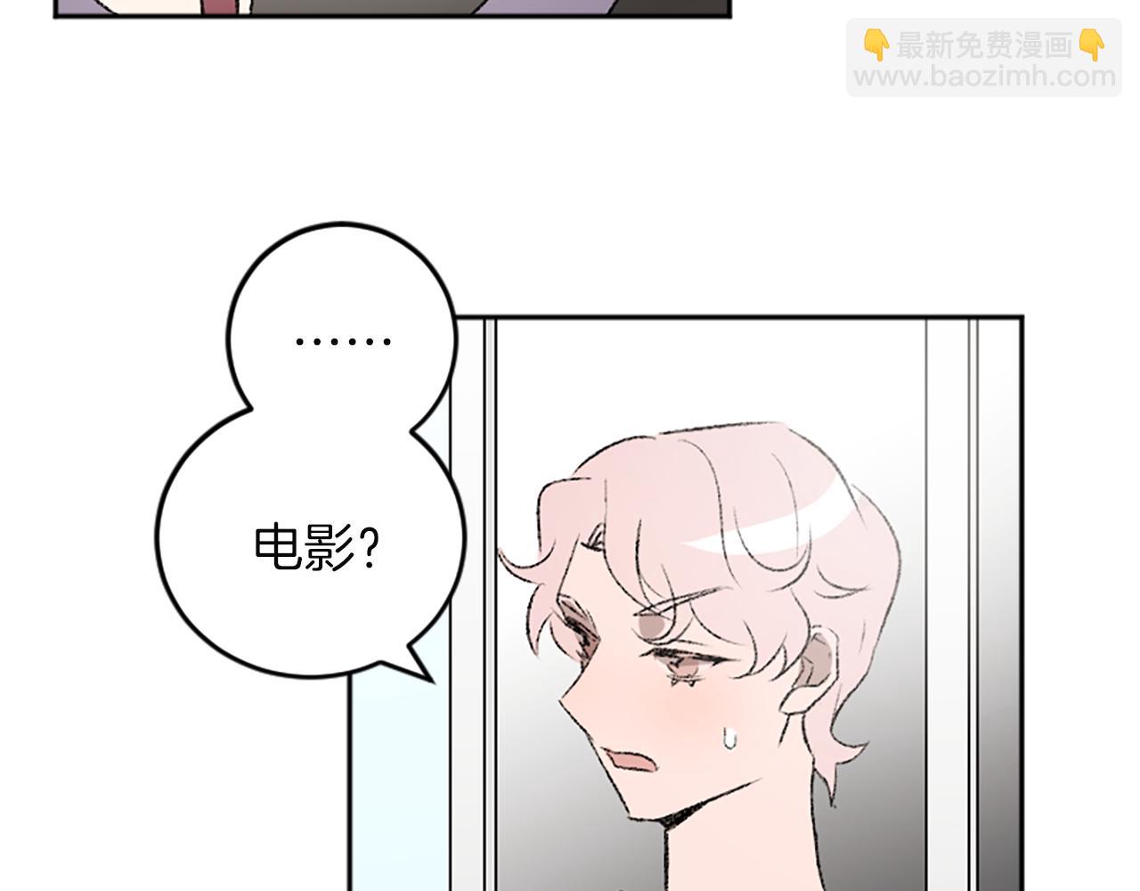 我和哥哥是情敵？！ - 第44話 接受採訪(1/2) - 4