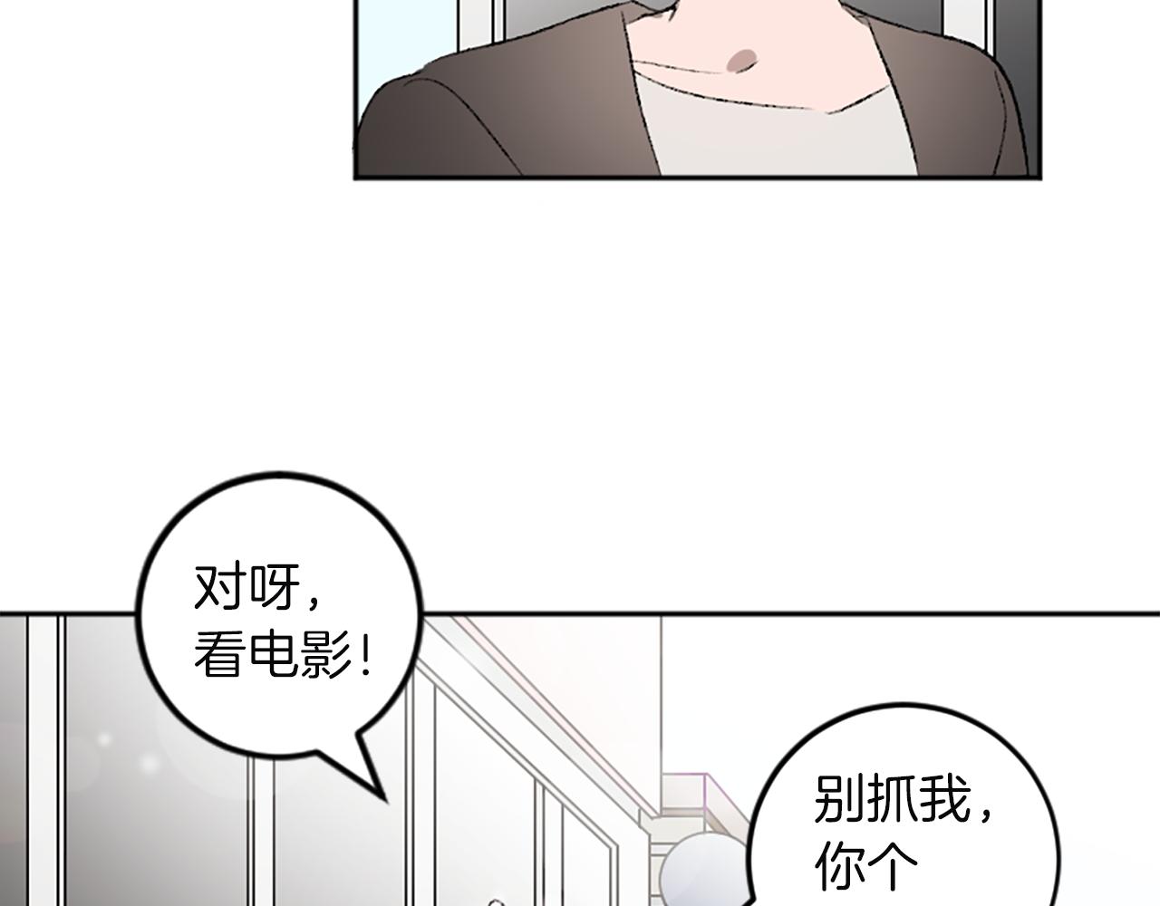 我和哥哥是情敵？！ - 第44話 接受採訪(1/2) - 5