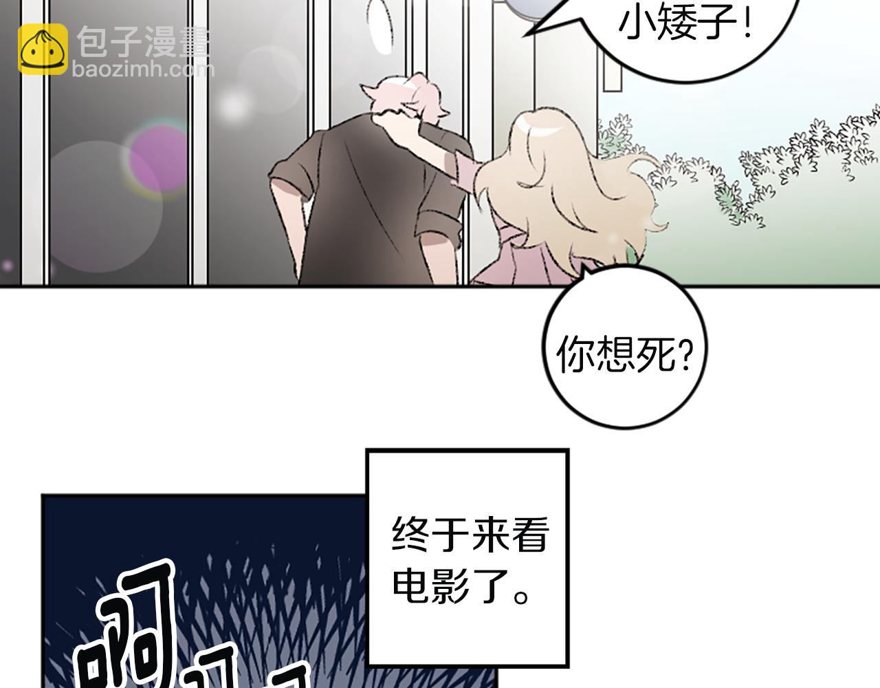 我和哥哥是情敵？！ - 第44話 接受採訪(1/2) - 6