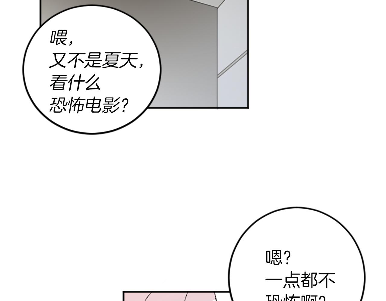 我和哥哥是情敵？！ - 第44話 接受採訪(2/2) - 8