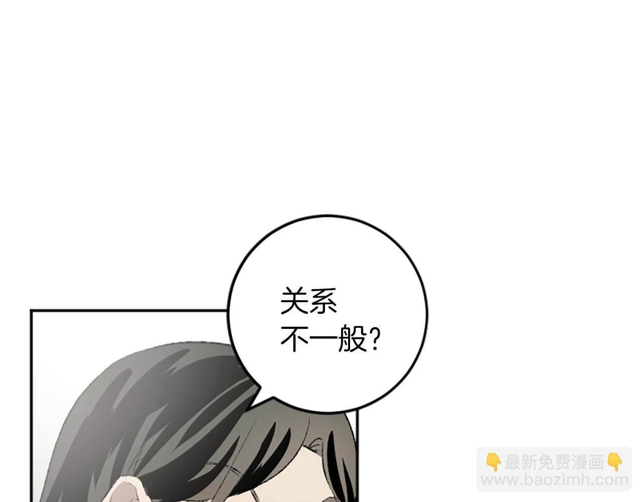 我和哥哥是情敵？！ - 第44話 接受採訪(1/2) - 1