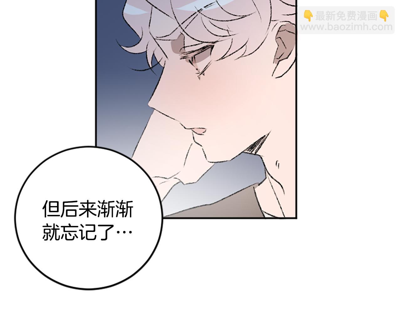 我和哥哥是情敵？！ - 第46話 聯手(1/2) - 3