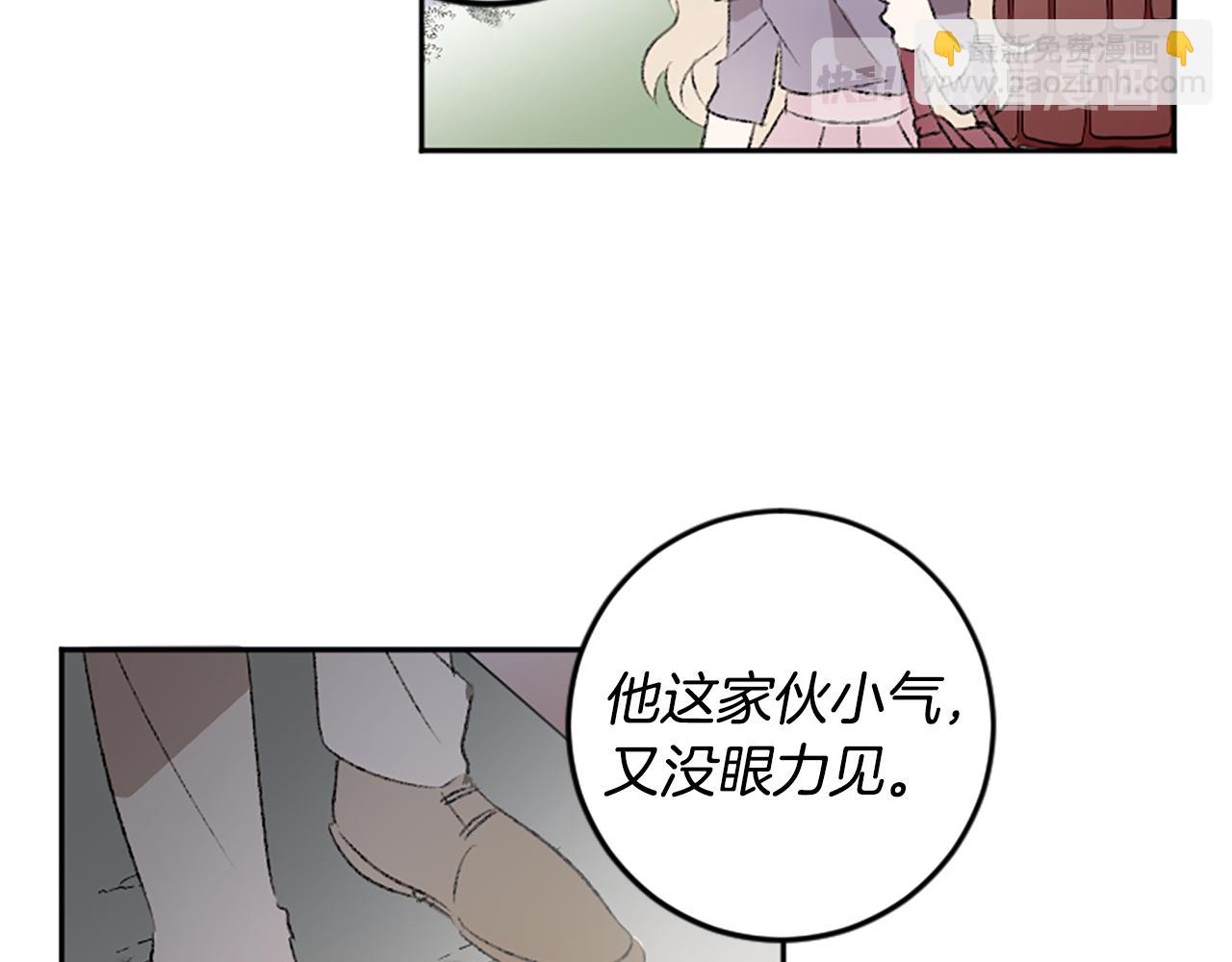 我和哥哥是情敵？！ - 第46話 聯手(1/2) - 6