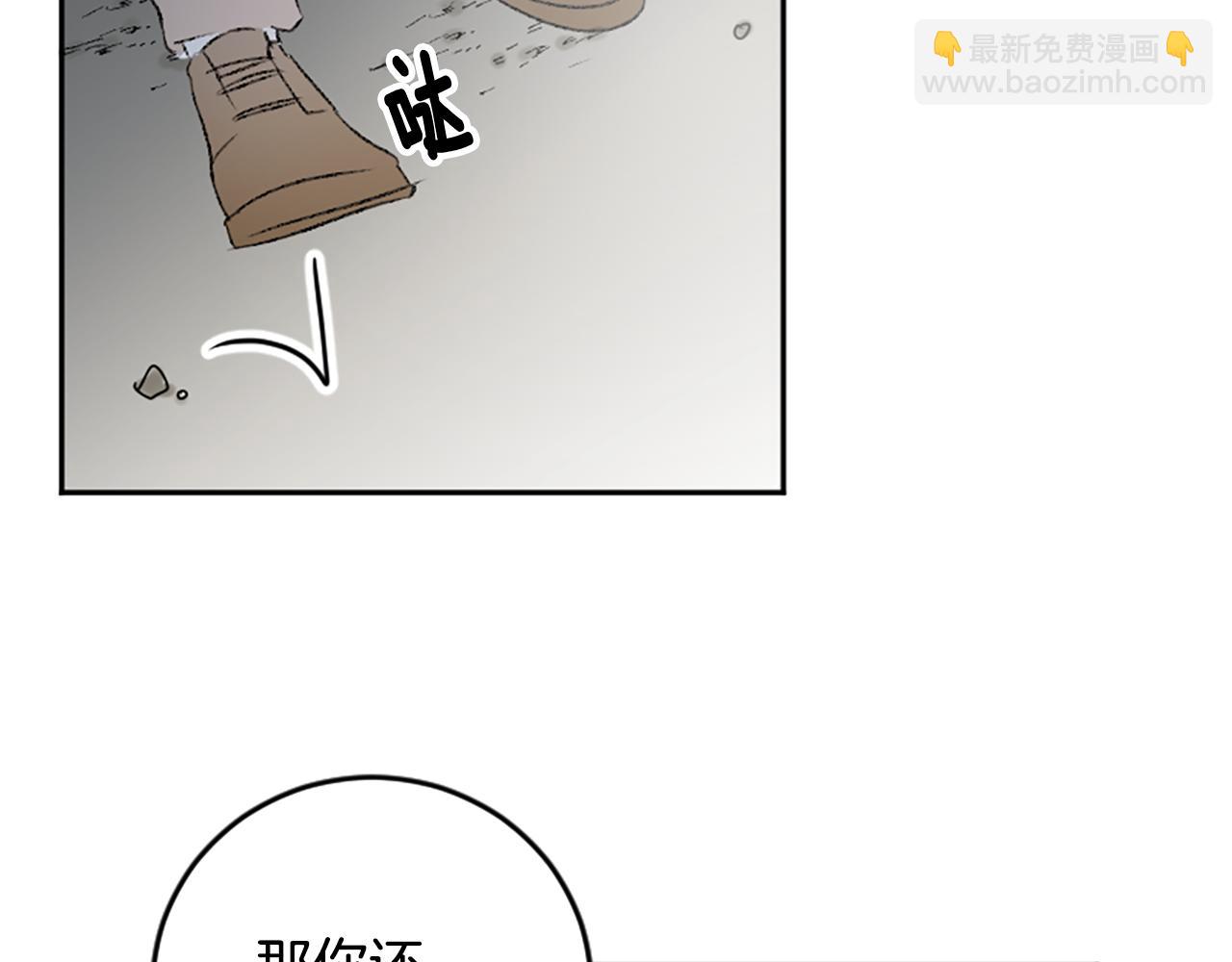 我和哥哥是情敵？！ - 第46話 聯手(1/2) - 7