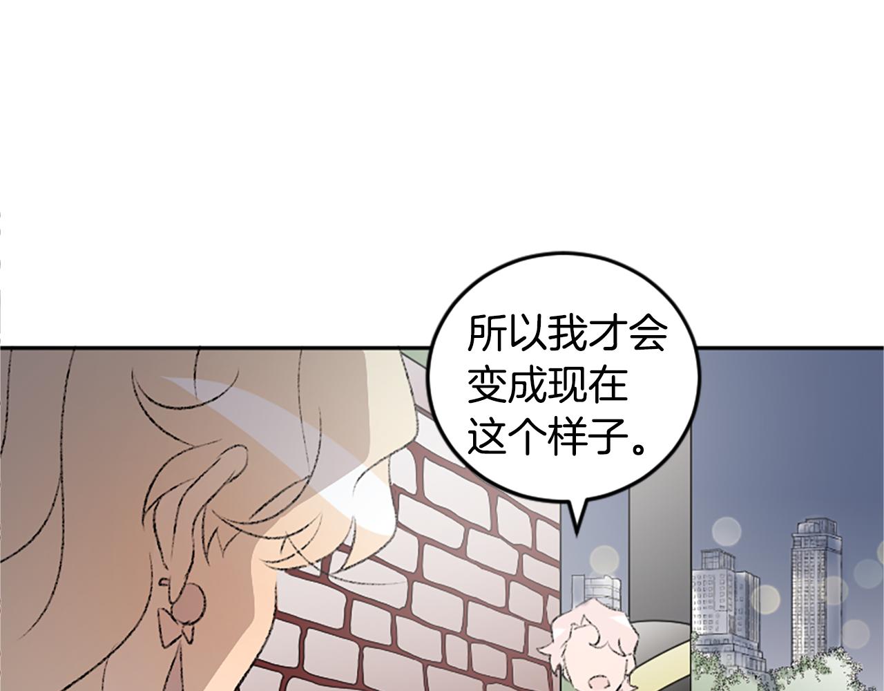我和哥哥是情敵？！ - 第46話 聯手(1/2) - 2