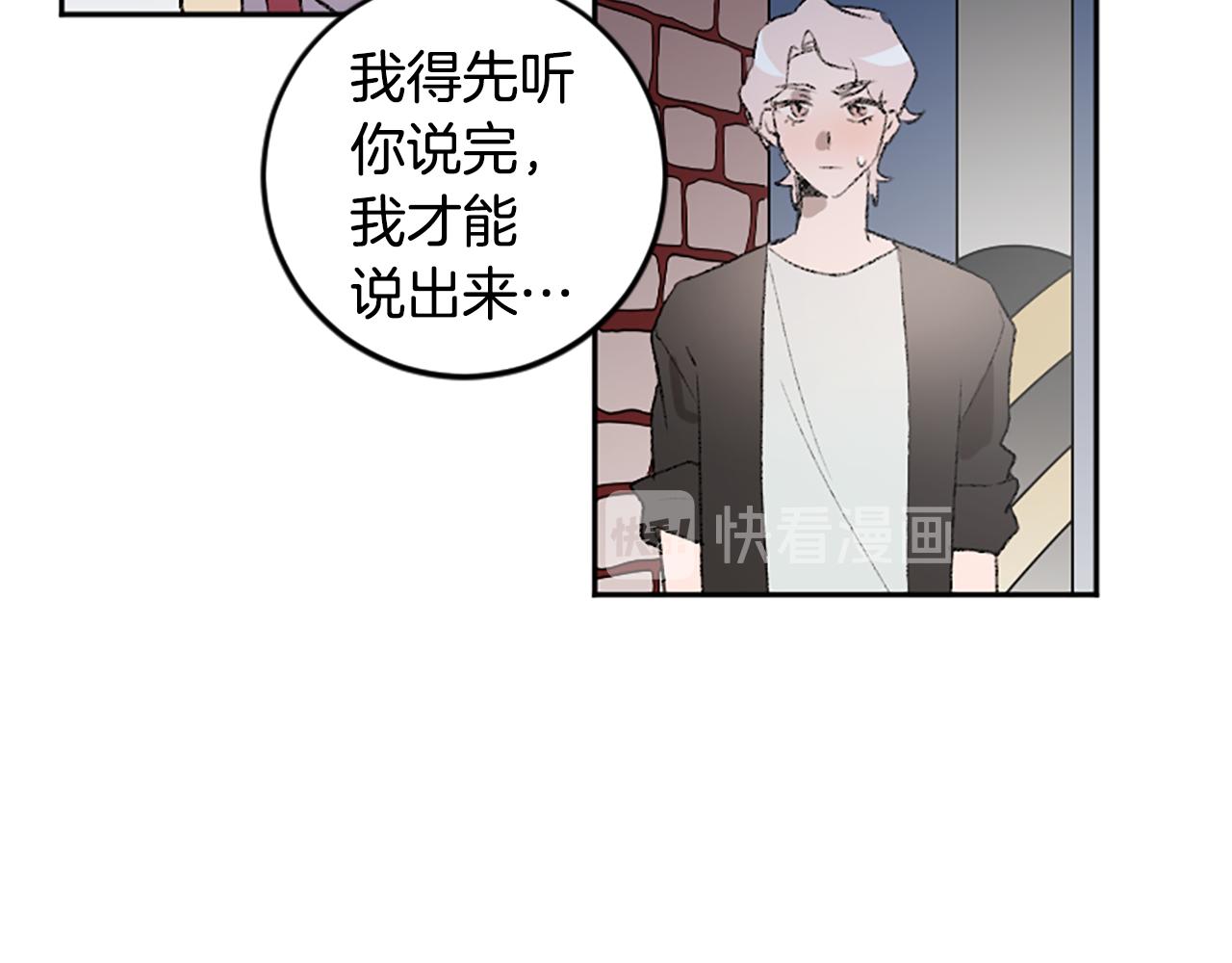 我和哥哥是情敵？！ - 第46話 聯手(1/2) - 2