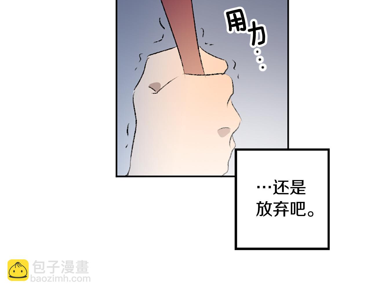 我和哥哥是情敵？！ - 第46話 聯手(1/2) - 2