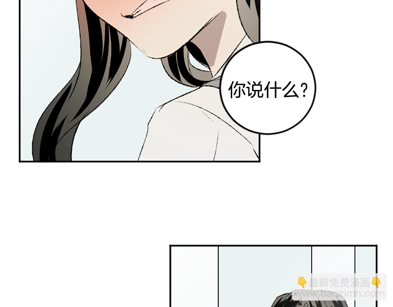 我和哥哥是情敵？！ - 第46話 聯手(1/2) - 7