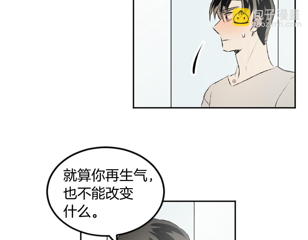 我和哥哥是情敵？！ - 第46話 聯手(1/2) - 8