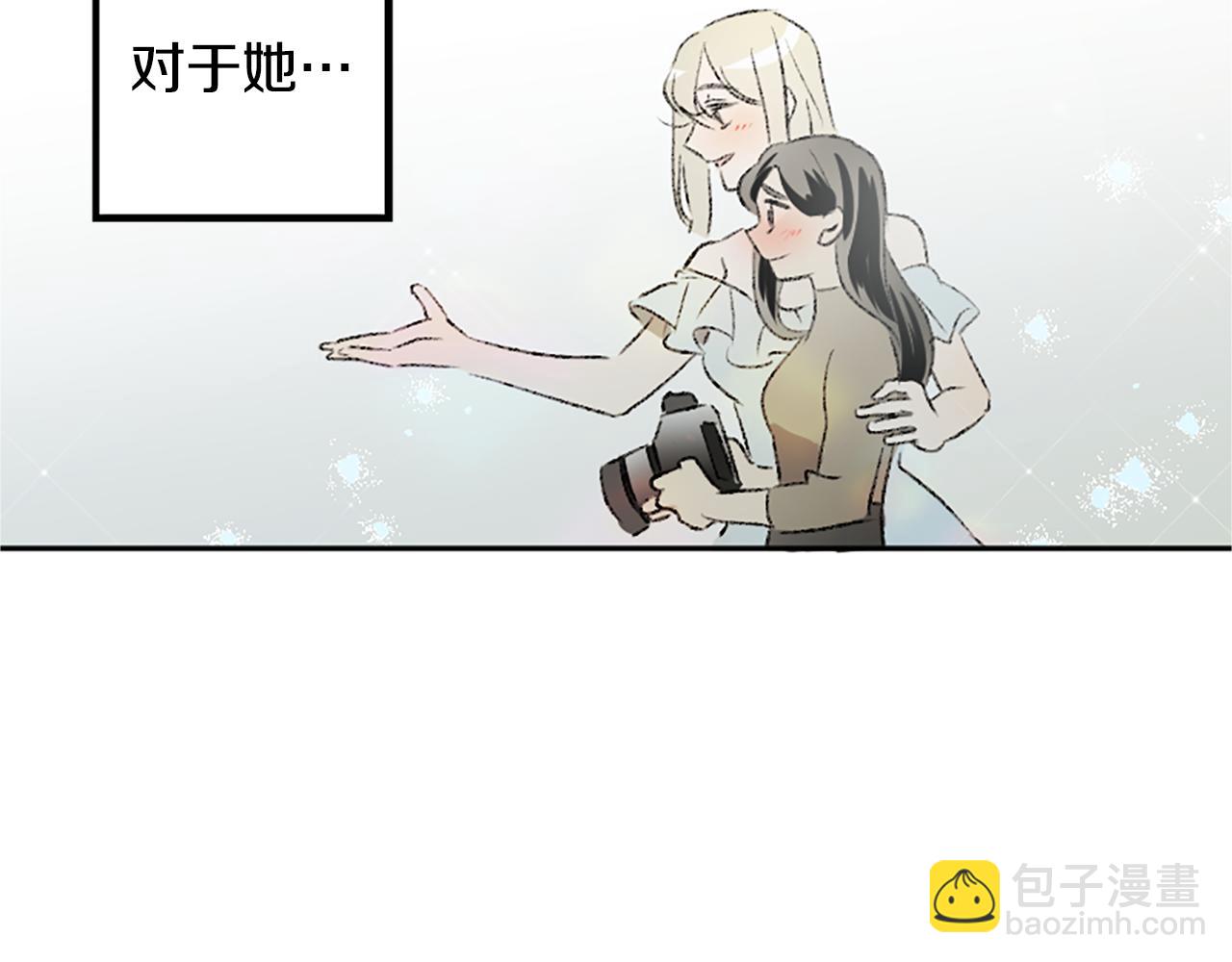 我和哥哥是情敵？！ - 第46話 聯手(1/2) - 3